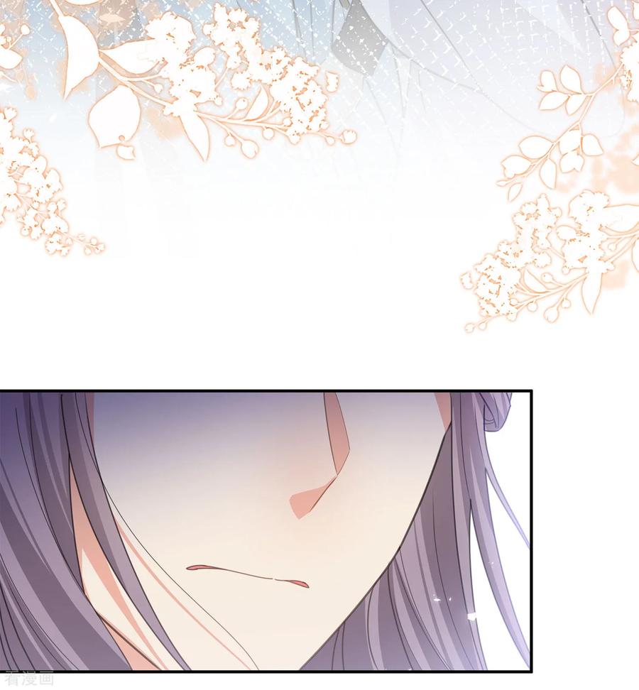 长相思 第186话 恳求 第30页