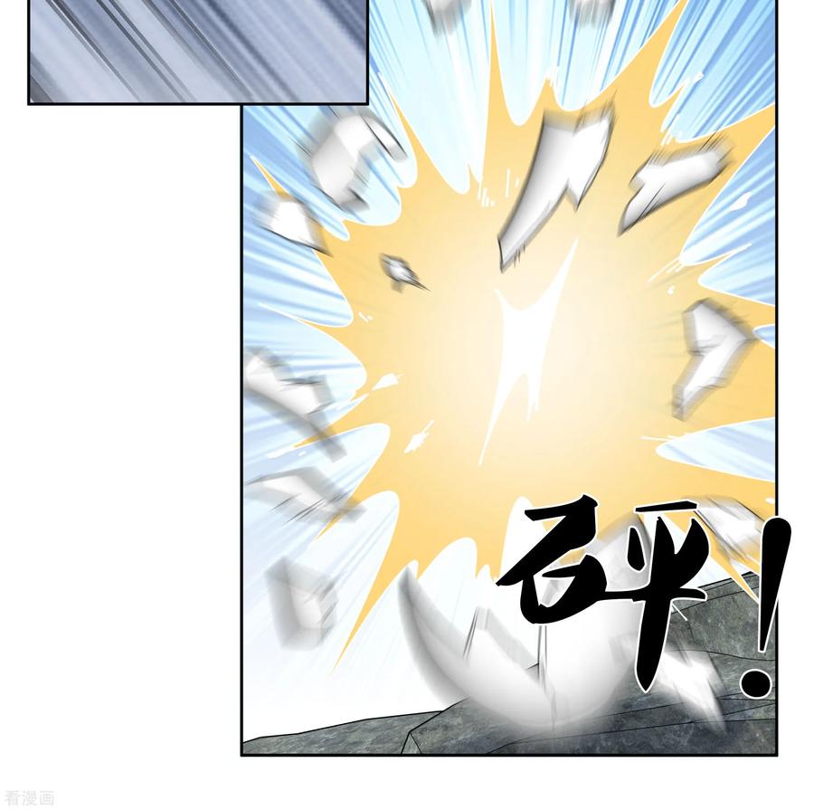长相思 第187话 疏离 第4页