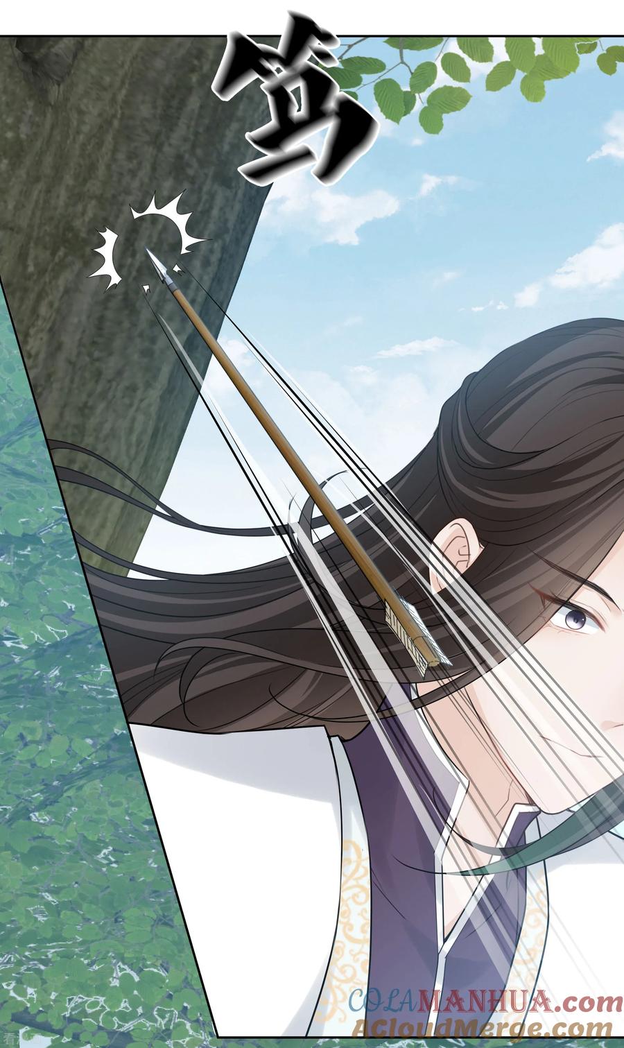 长相思 第187话 疏离 第13页