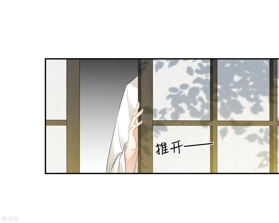 长相思 第187话 疏离 第36页