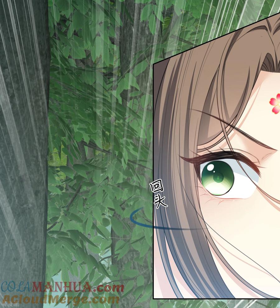 长相思 第187话 疏离 第7页