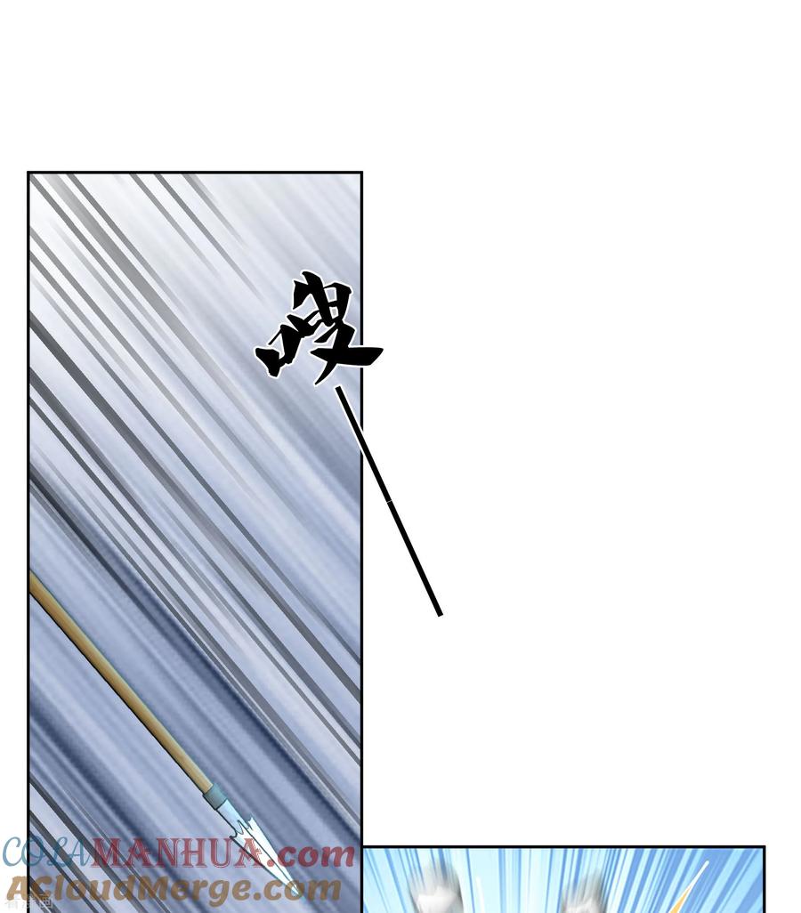长相思 第187话 疏离 第3页
