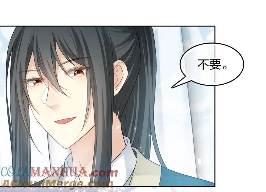 长相思 第188话 足够 第25页