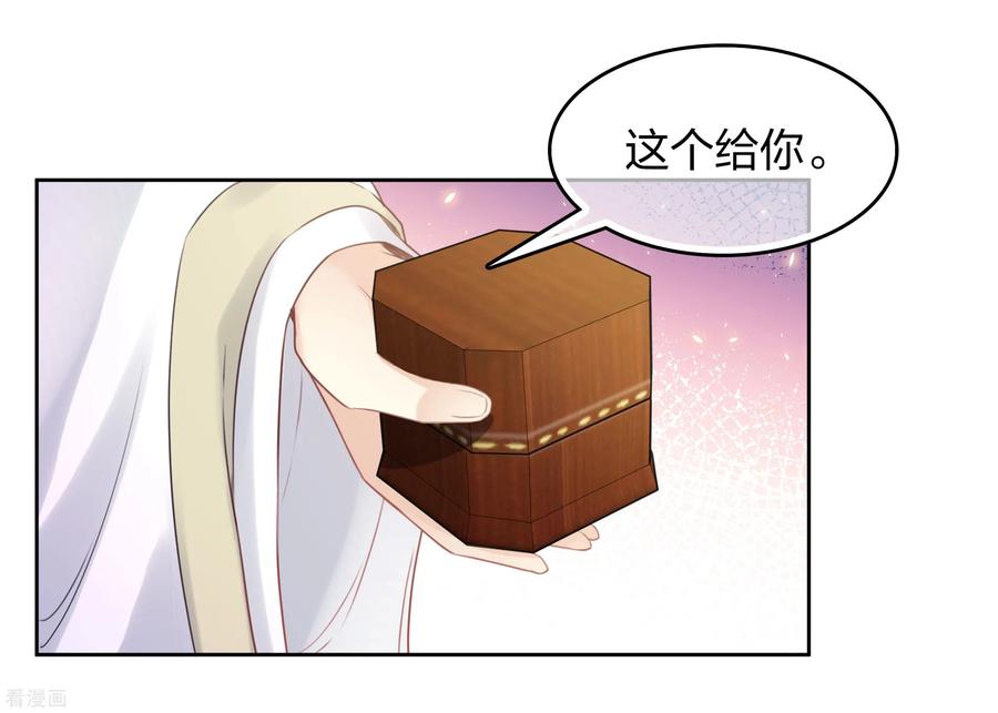 长相思 第188话 足够 第30页