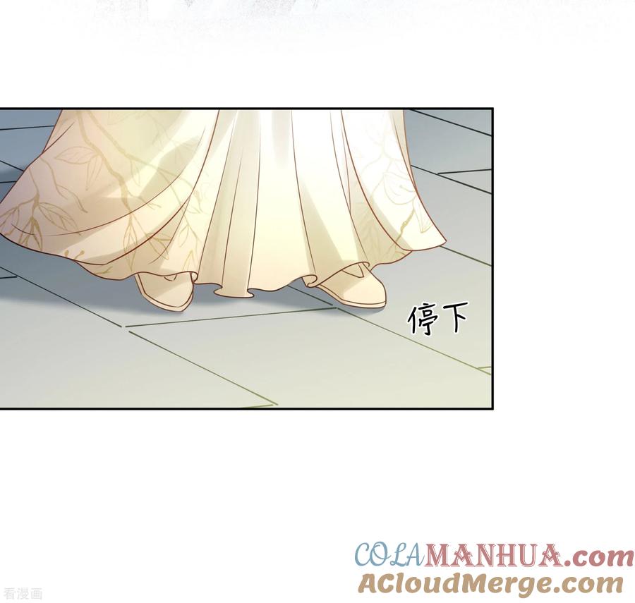 长相思 第188话 足够 第11页