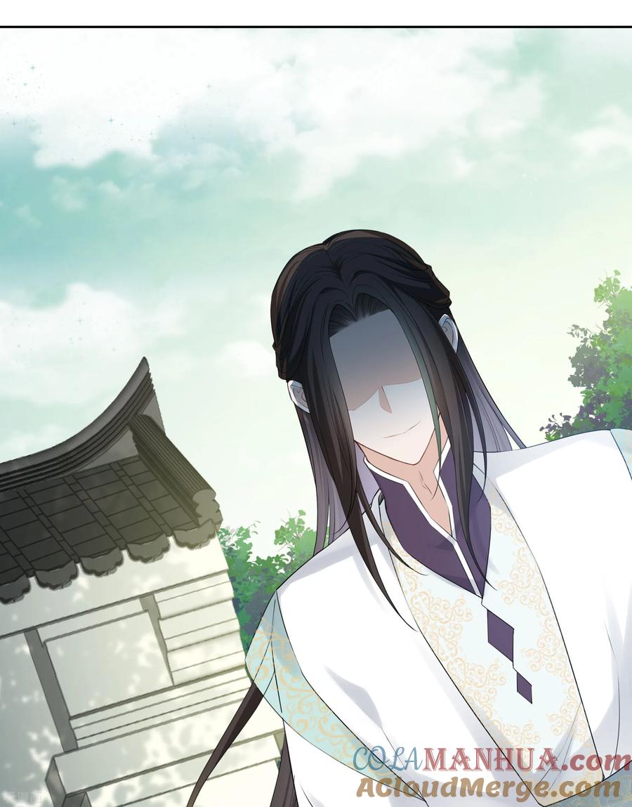 长相思 第188话 足够 第17页