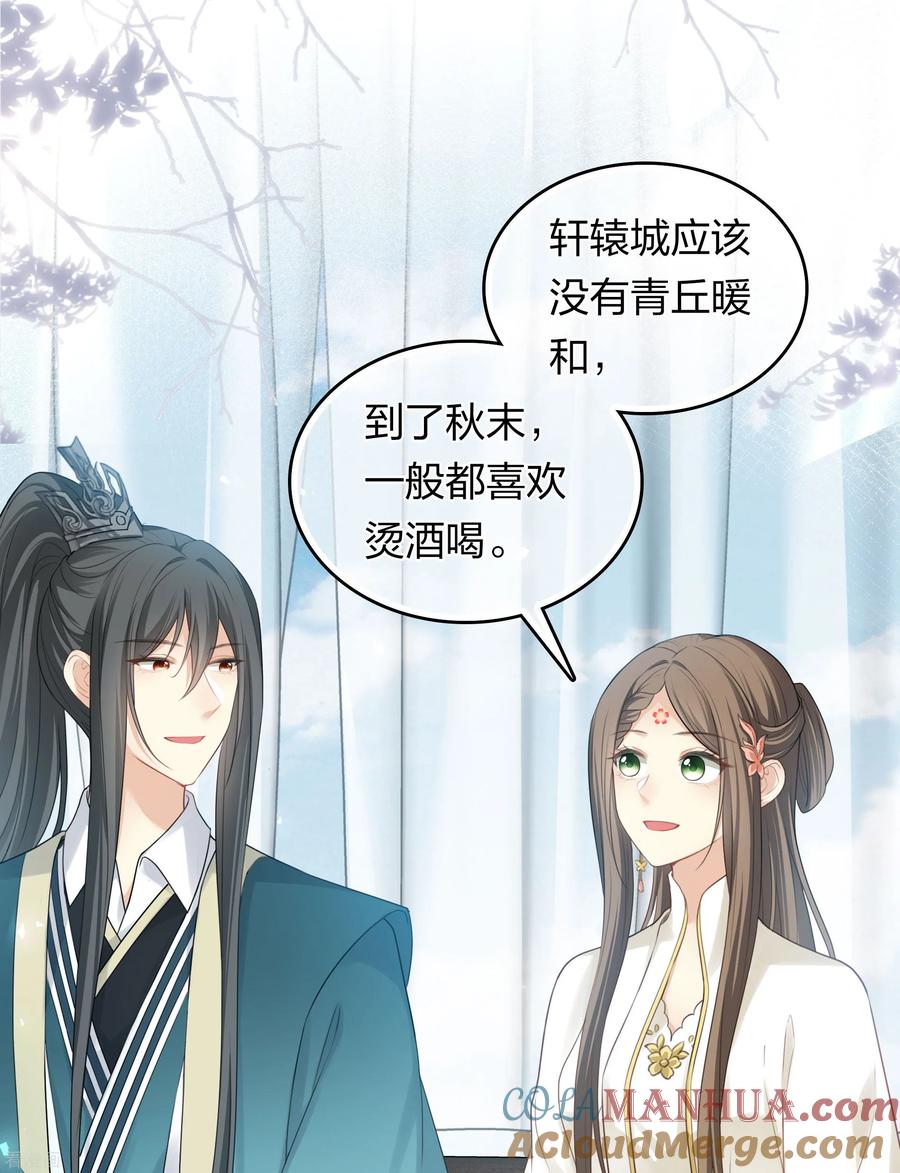 长相思 第188话 足够 第27页