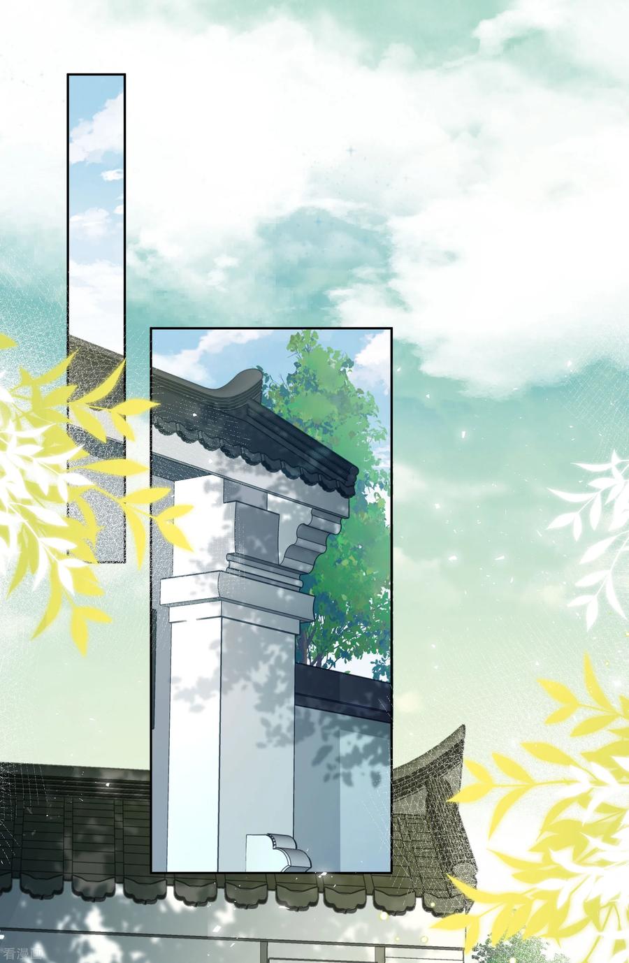 长相思 第188话 足够 第8页