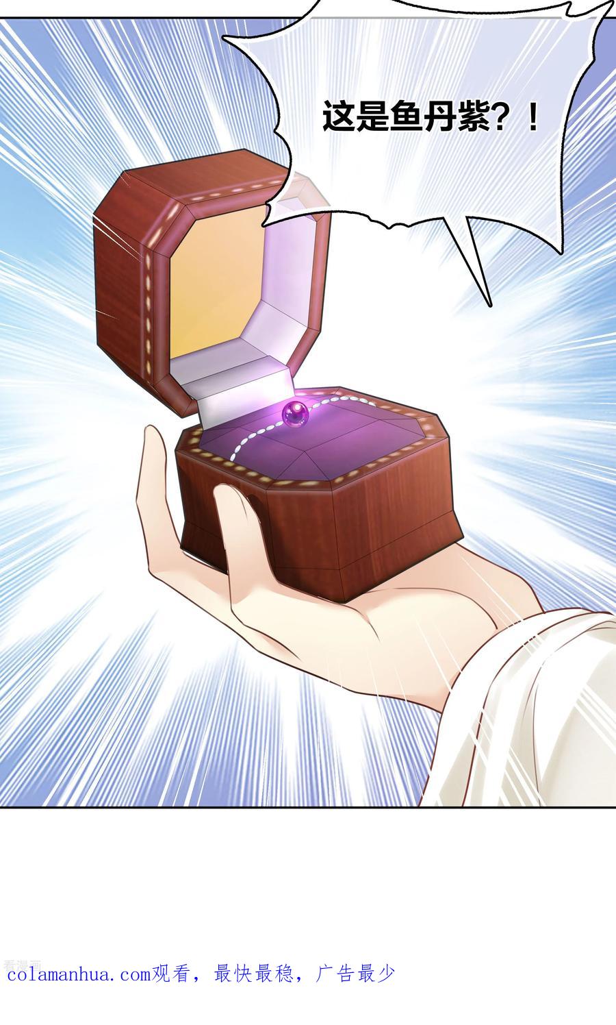 长相思 第188话 足够 第34页