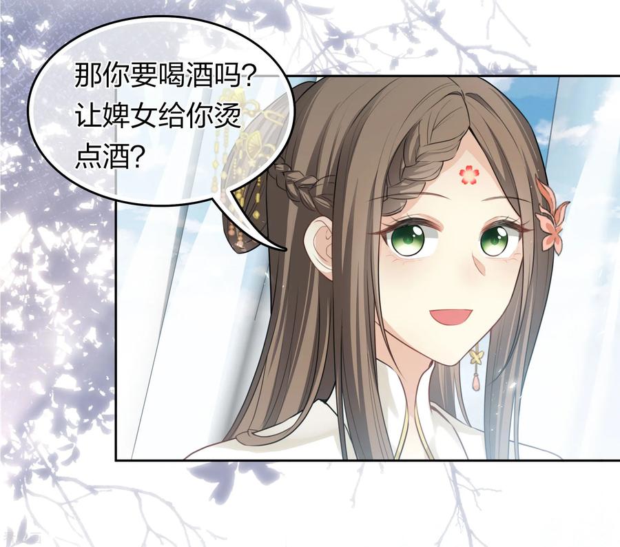 长相思 第188话 足够 第26页