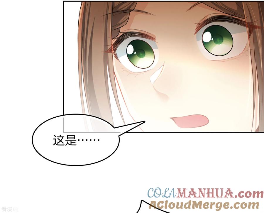 长相思 第188话 足够 第33页