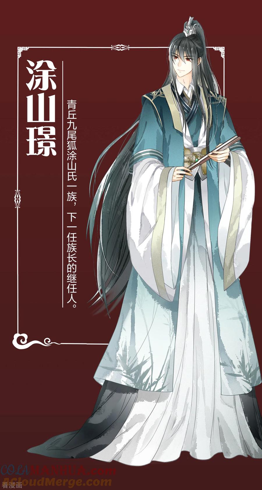 长相思 登场人物介绍 第2页