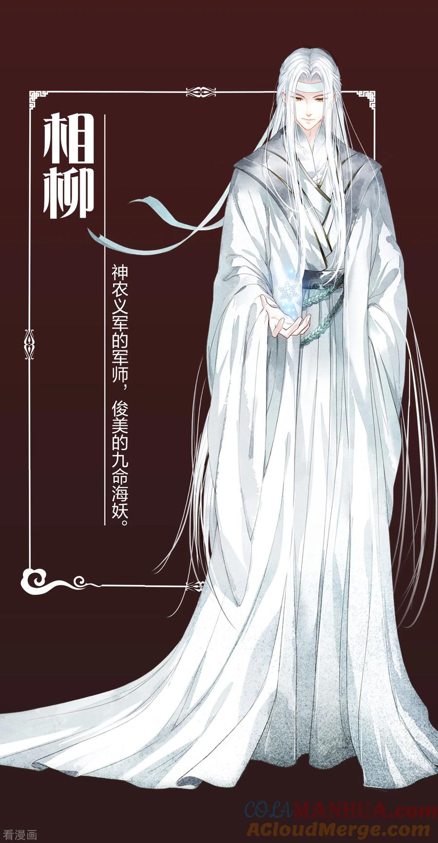 长相思 登场人物介绍 第3页