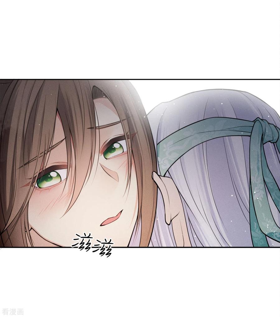 长相思 第17话 九头妖怪 第27页