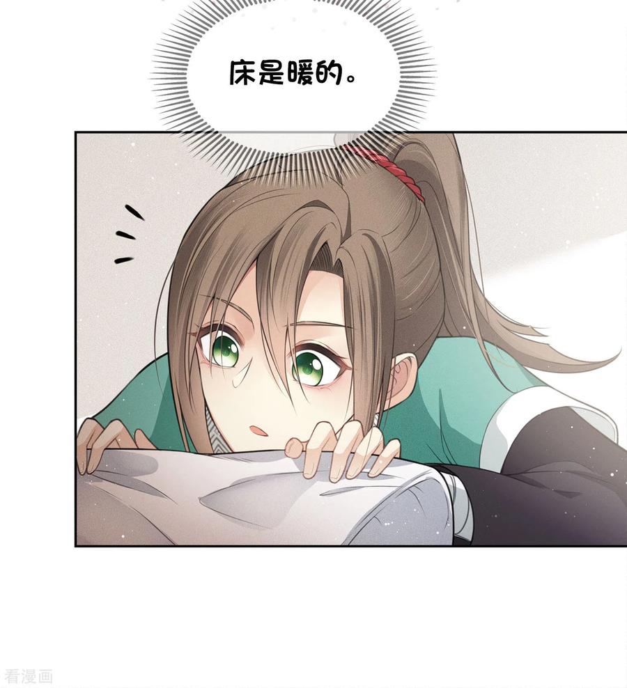 长相思 第17话 九头妖怪 第45页