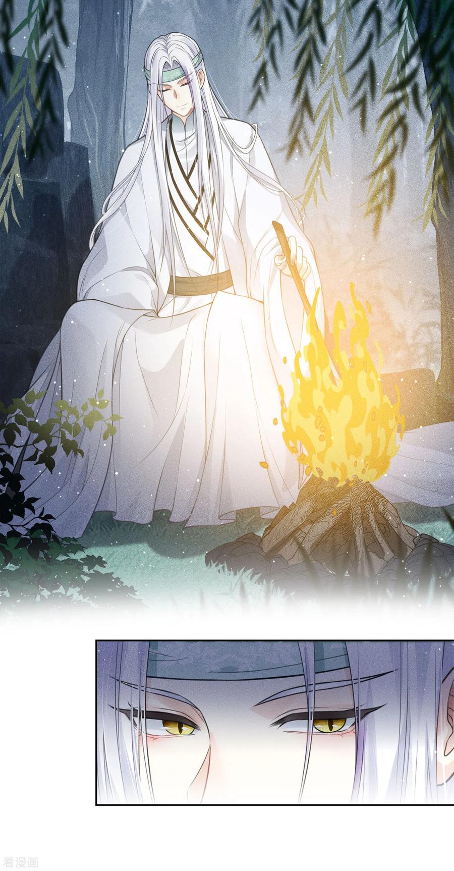 长相思 第17话 九头妖怪 第14页