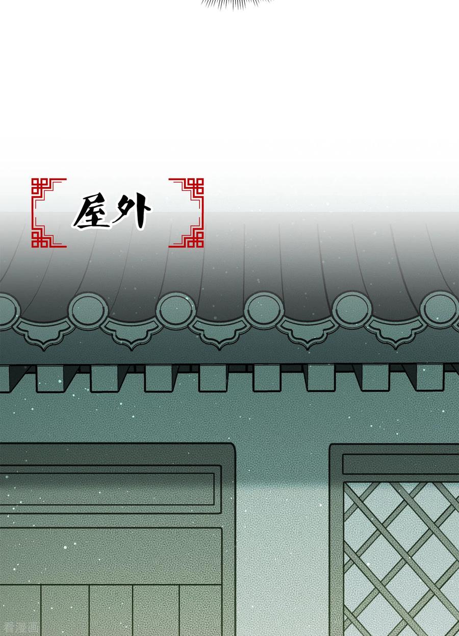 长相思 第17话 九头妖怪 第48页