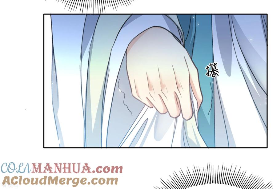 长相思 第189话 傻子 第19页