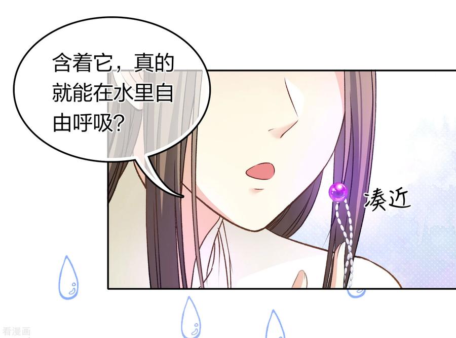 长相思 第189话 傻子 第8页