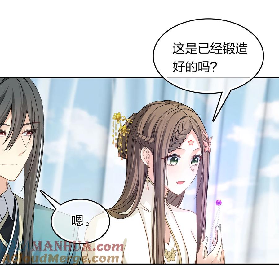 长相思 第189话 傻子 第7页