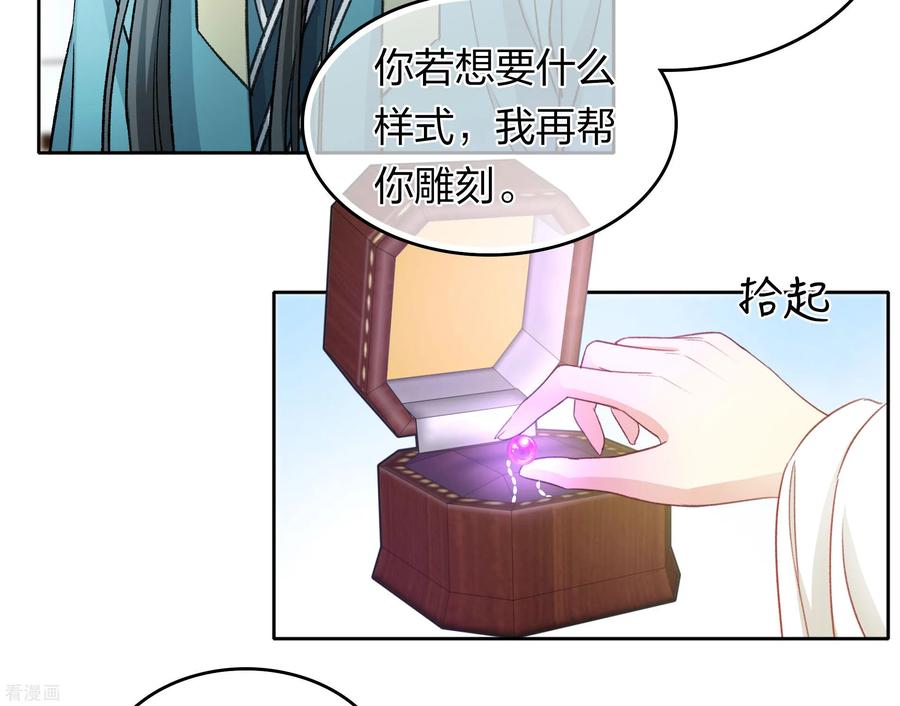 长相思 第189话 傻子 第4页