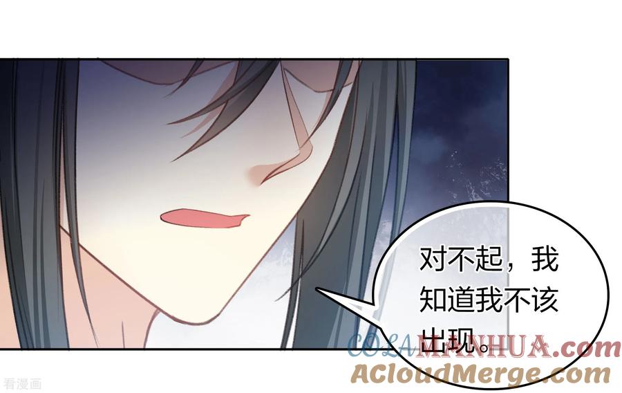 长相思 第189话 傻子 第21页