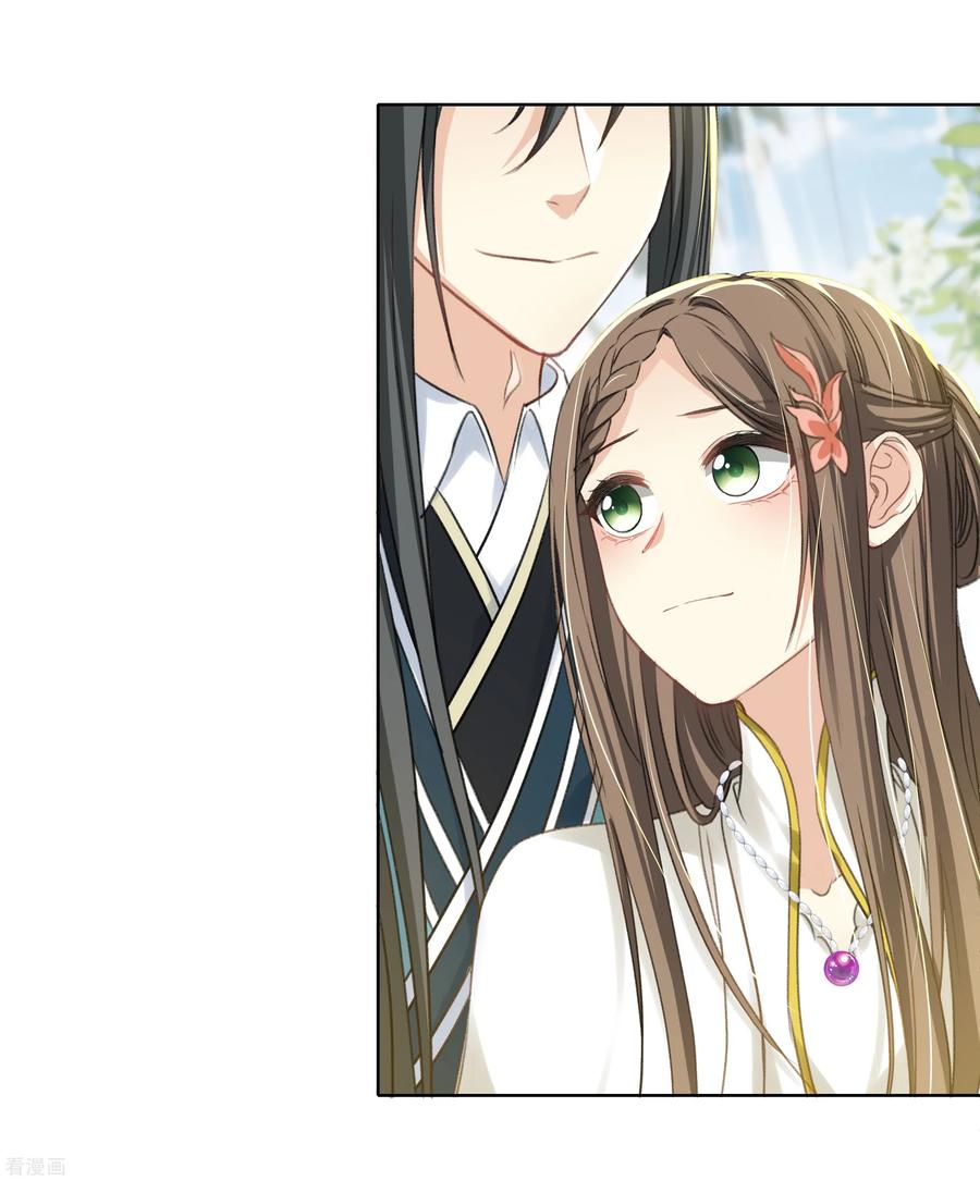 长相思 第190话 木讷 第18页