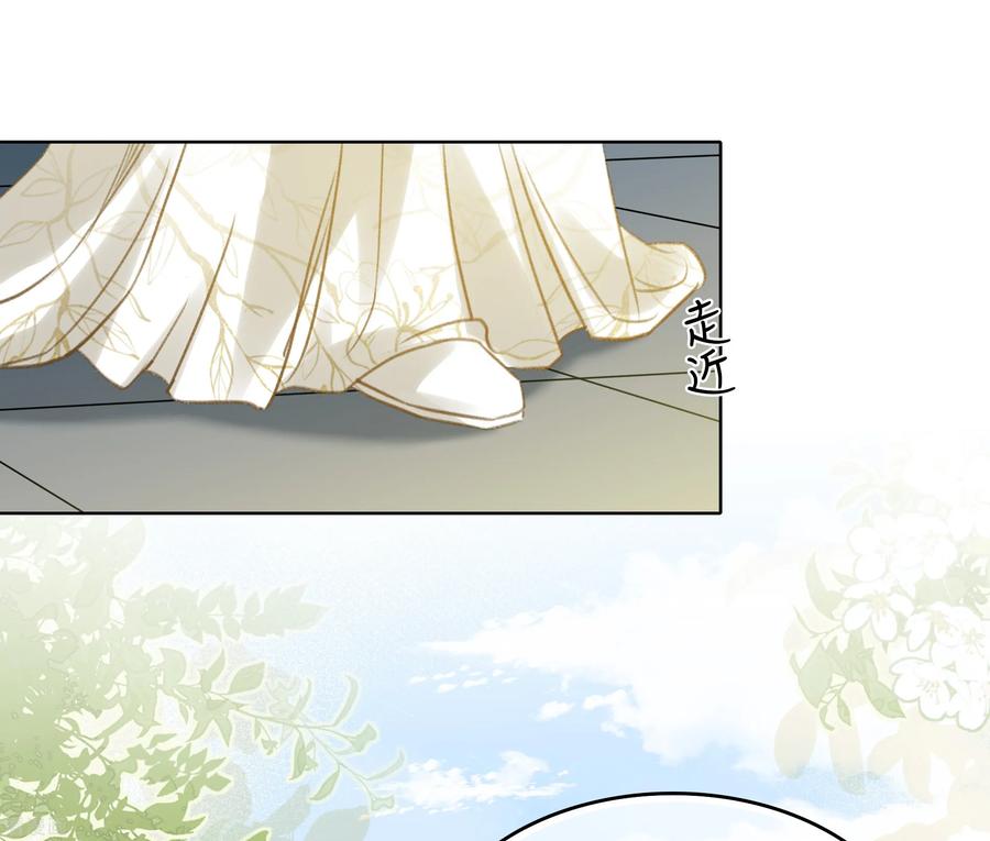 长相思 第190话 木讷 第8页