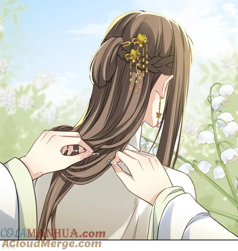 长相思 第190话 木讷 第15页