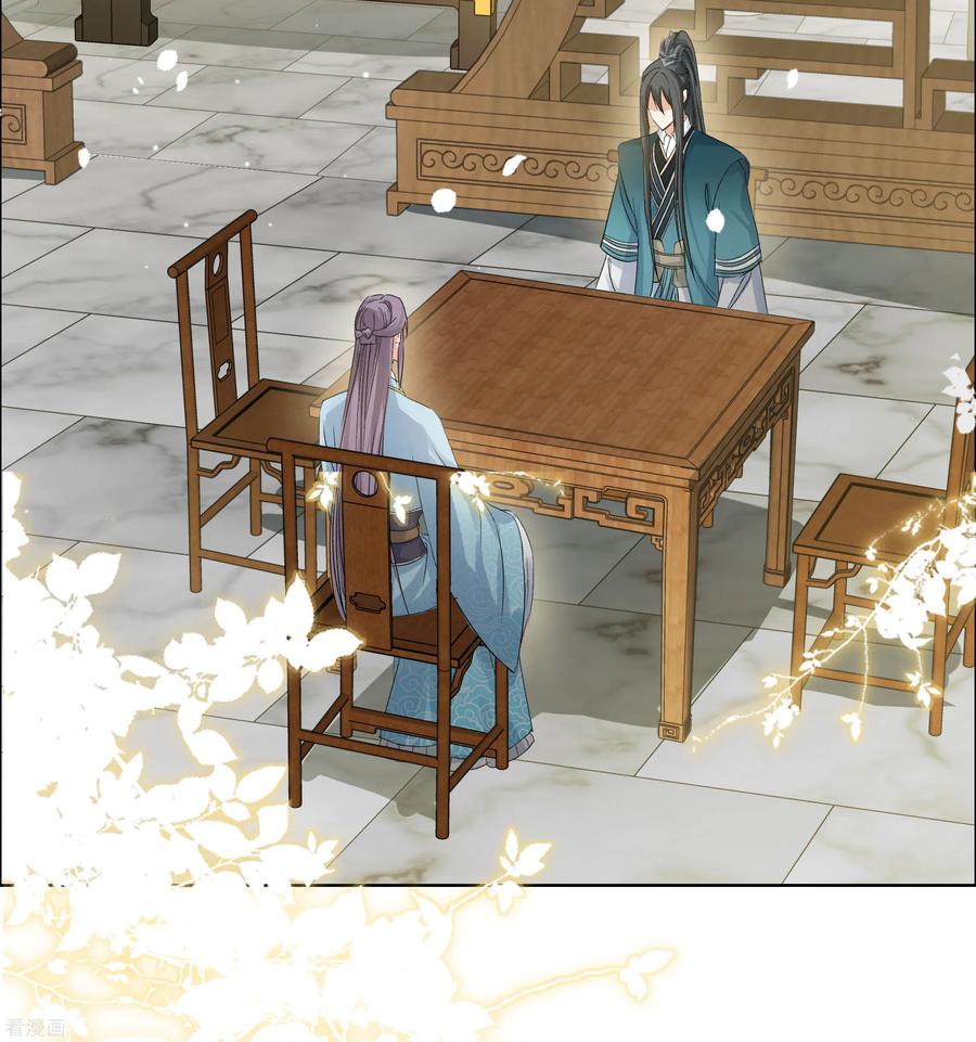 长相思 第191话 议事 第4页