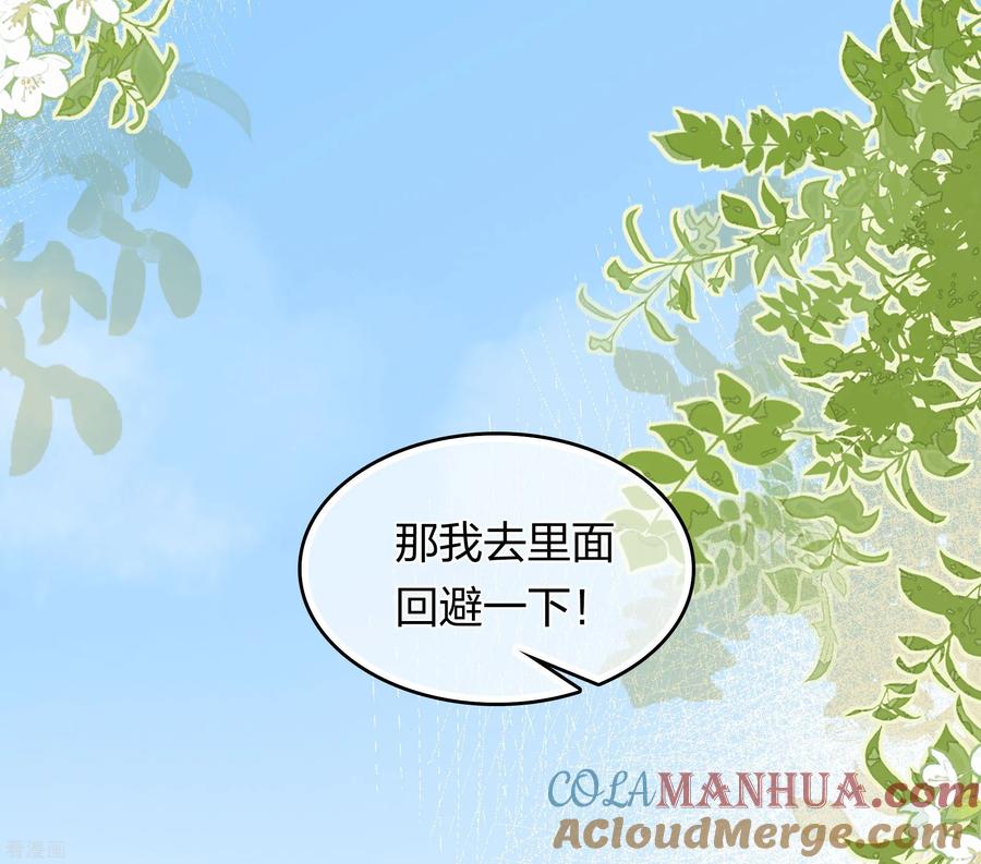 长相思 第191话 议事 第19页