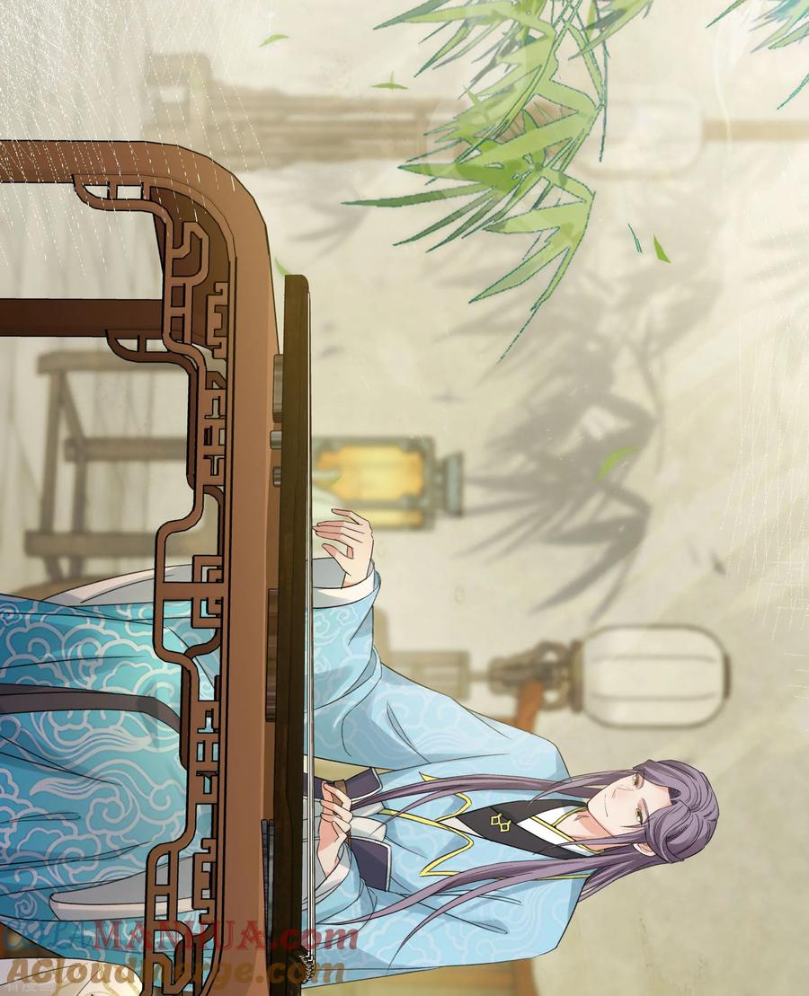 长相思 第191话 议事 第15页