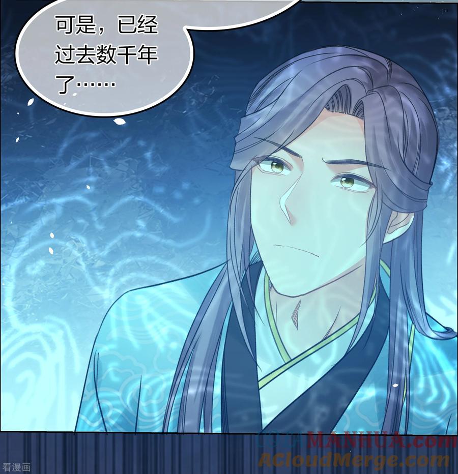 长相思 第191话 议事 第35页