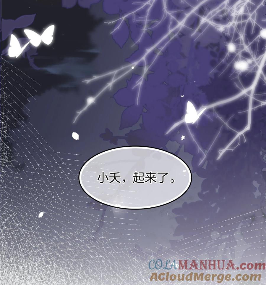 长相思 第192话 结盟 第31页