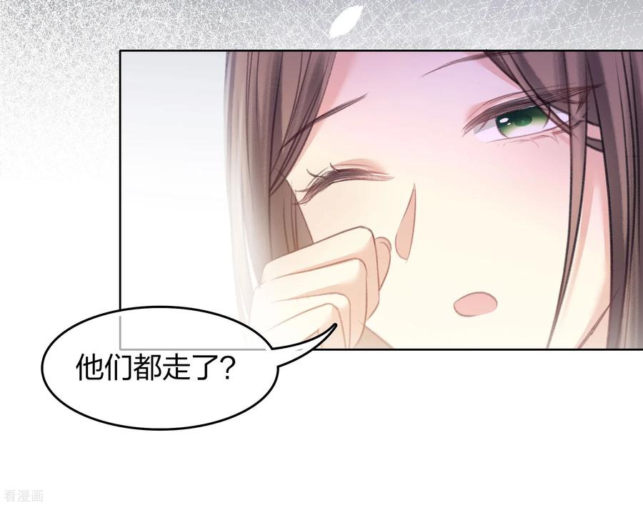 长相思 第192话 结盟 第32页