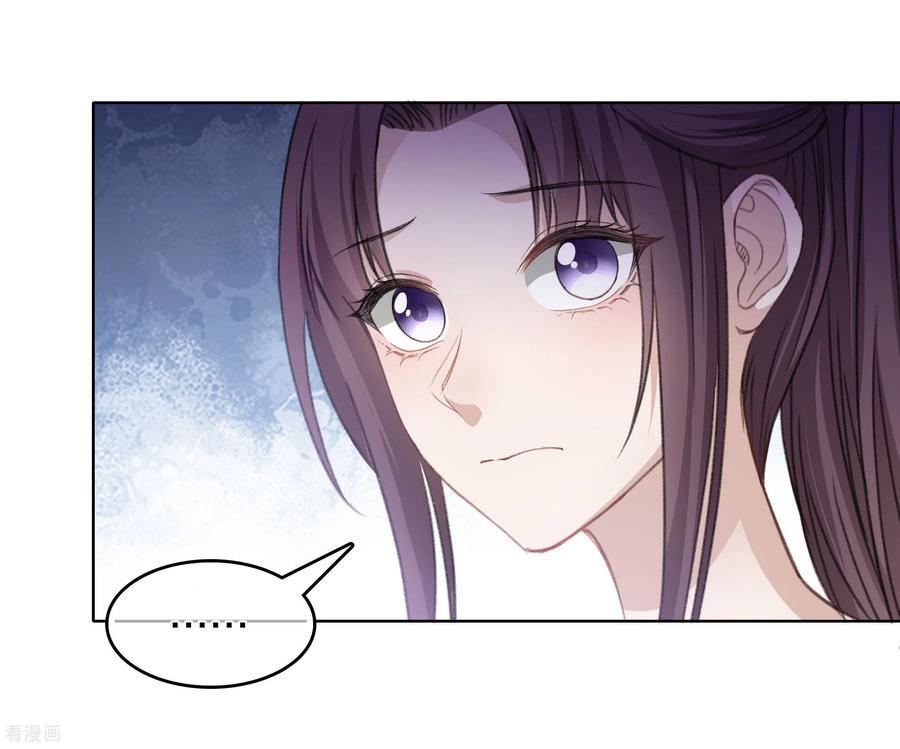 长相思 第192话 结盟 第16页