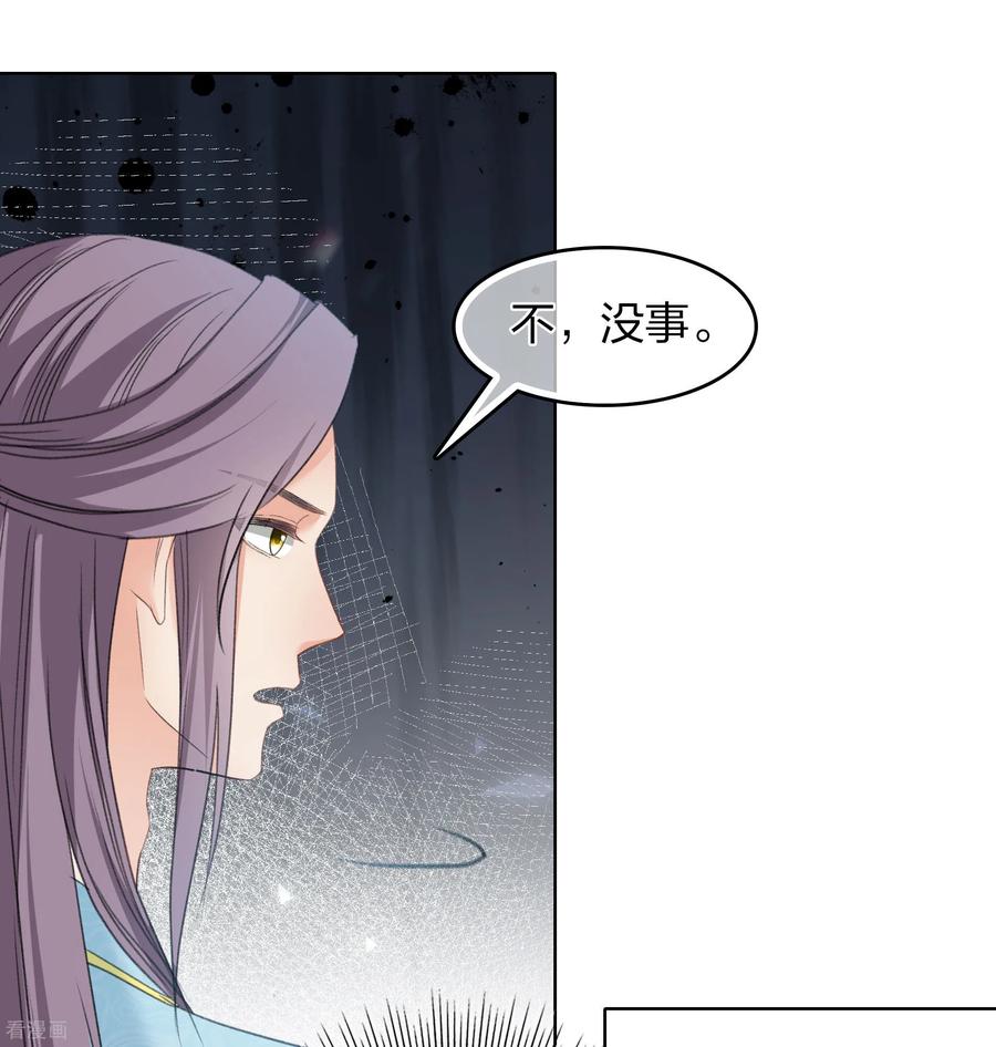 长相思 第192话 结盟 第6页