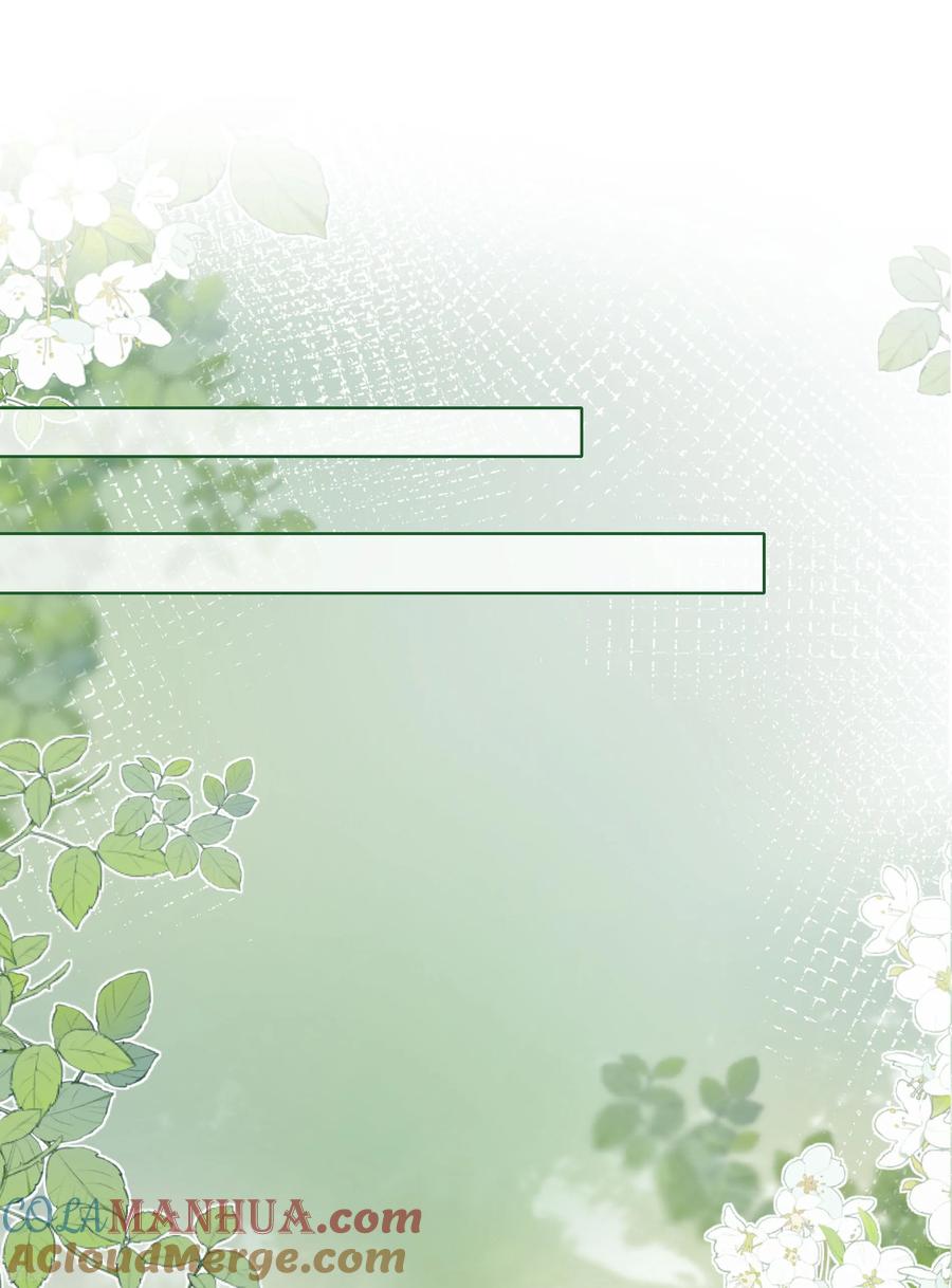 长相思 第192话 结盟 第17页