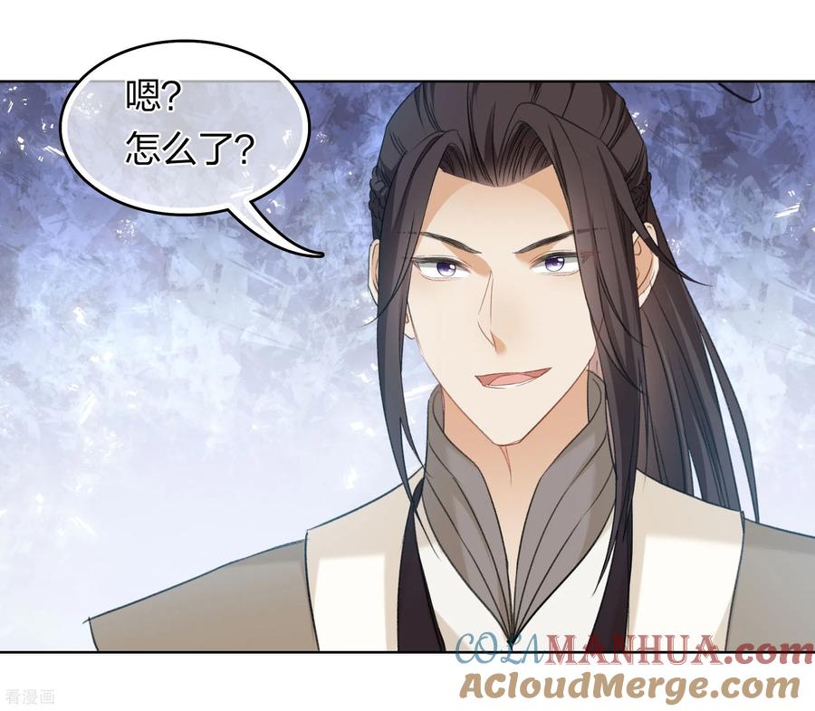 长相思 第192话 结盟 第5页