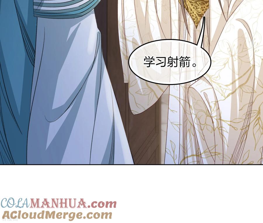 长相思 第192话 结盟 第35页