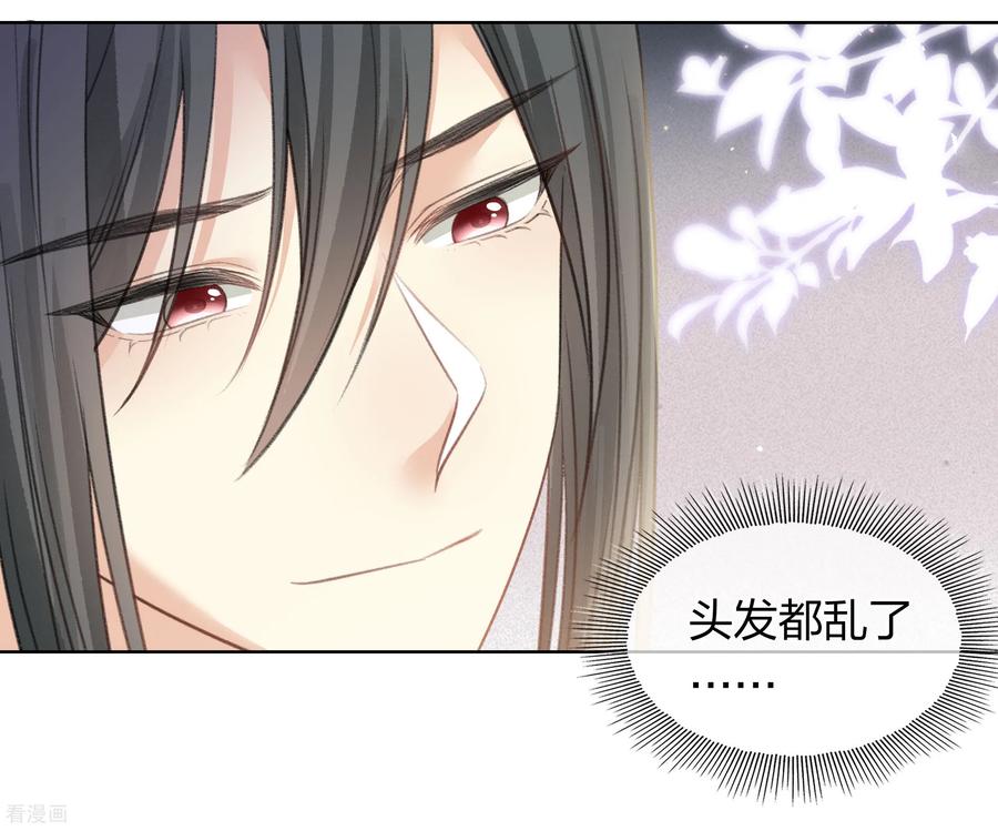 长相思 第192话 结盟 第36页