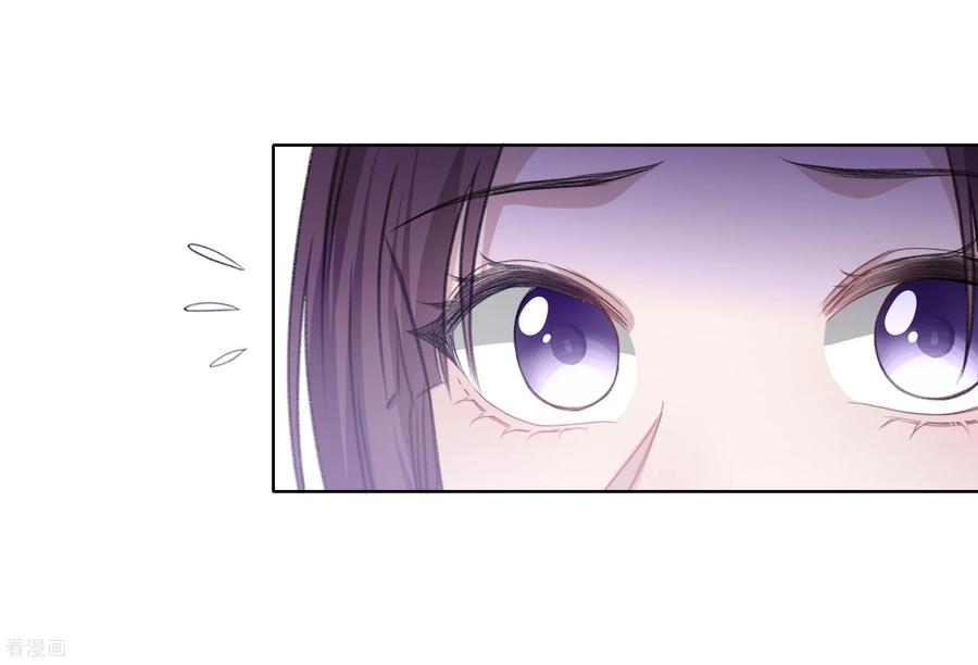 长相思 第192话 结盟 第12页