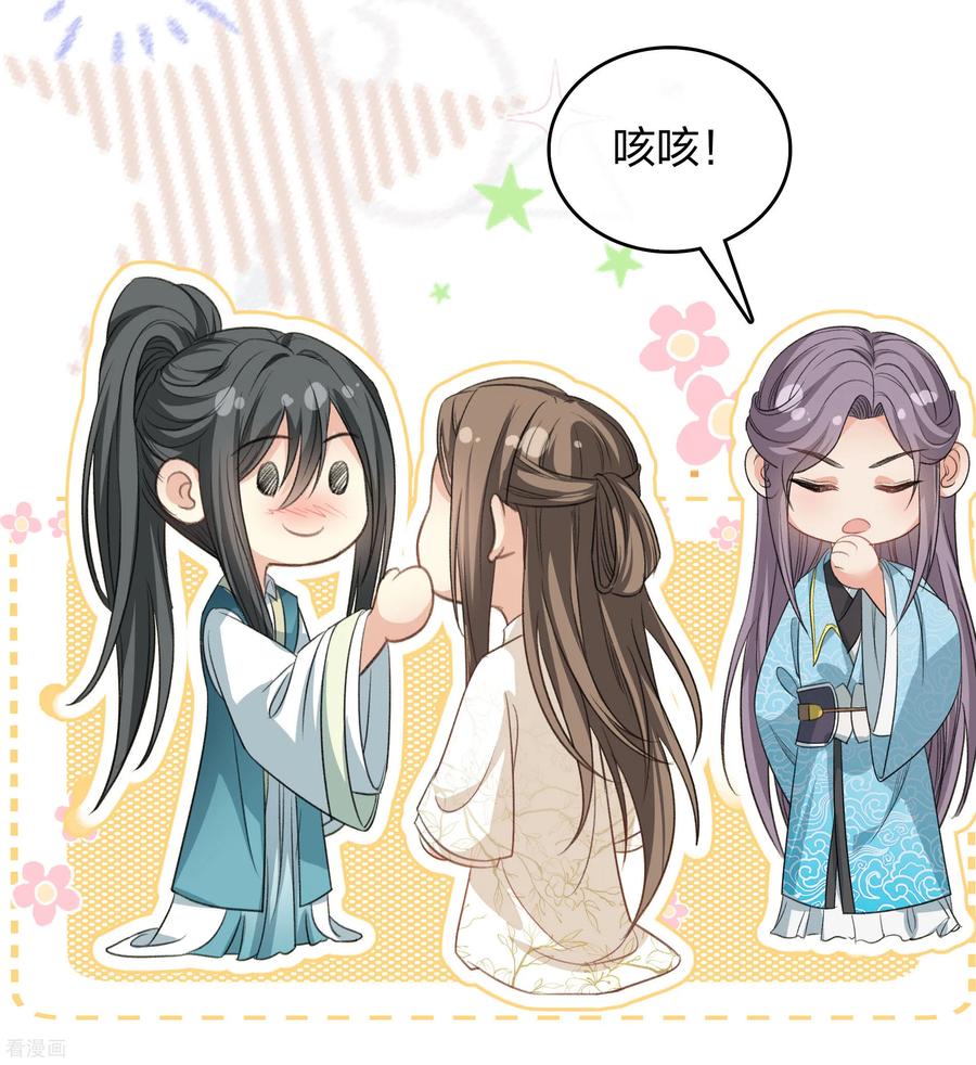 长相思 第192话 结盟 第38页