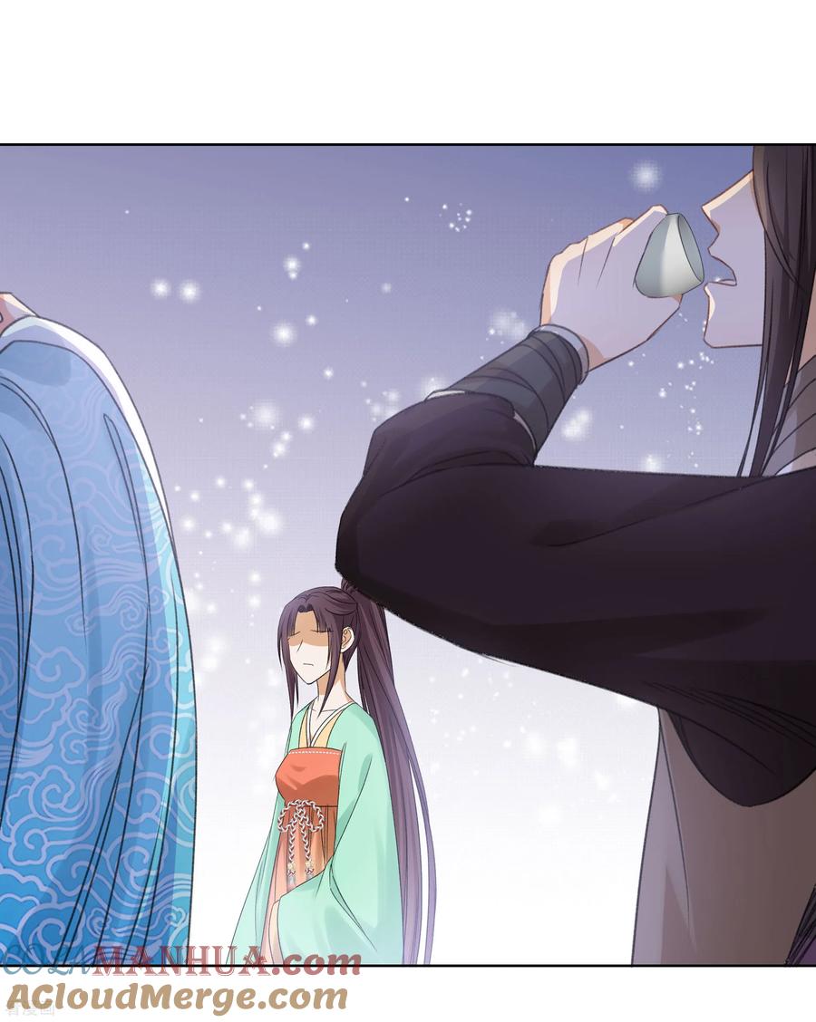 长相思 第192话 结盟 第15页