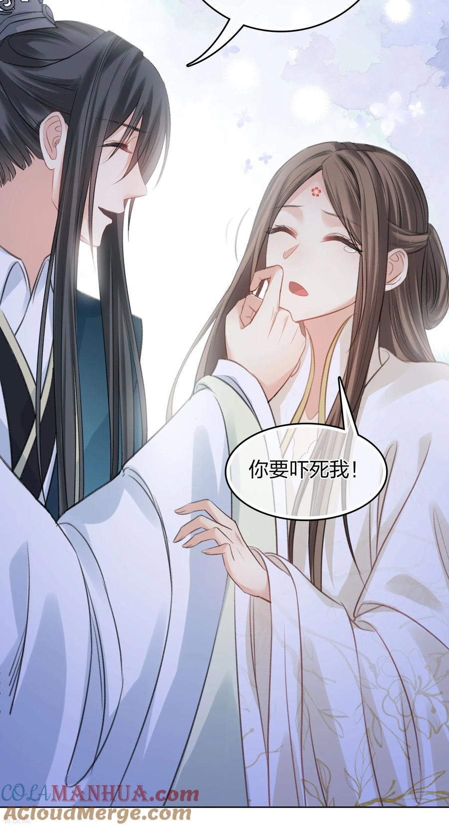 长相思 第193话 呆子 第23页