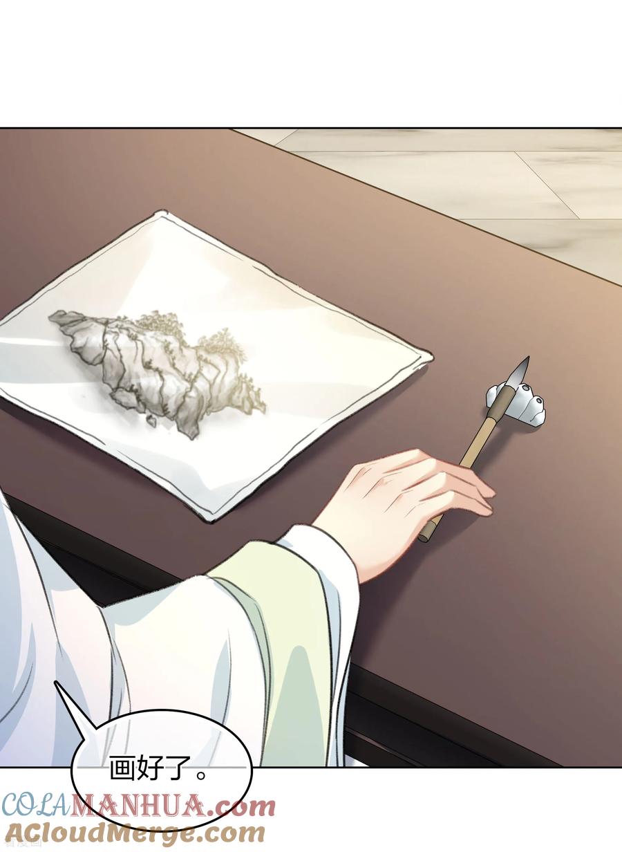 长相思 第194话 作画 第23页
