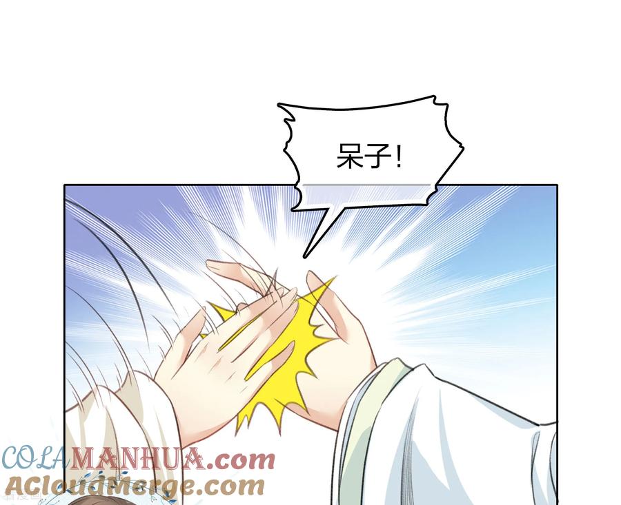 长相思 第194话 作画 第9页