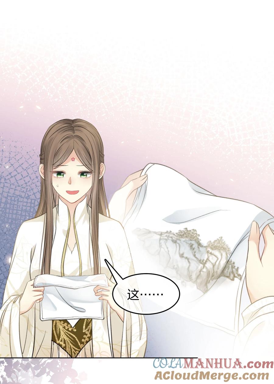 长相思 第194话 作画 第25页