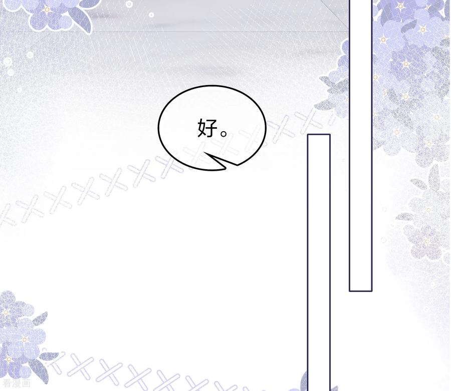 长相思 第194话 作画 第20页