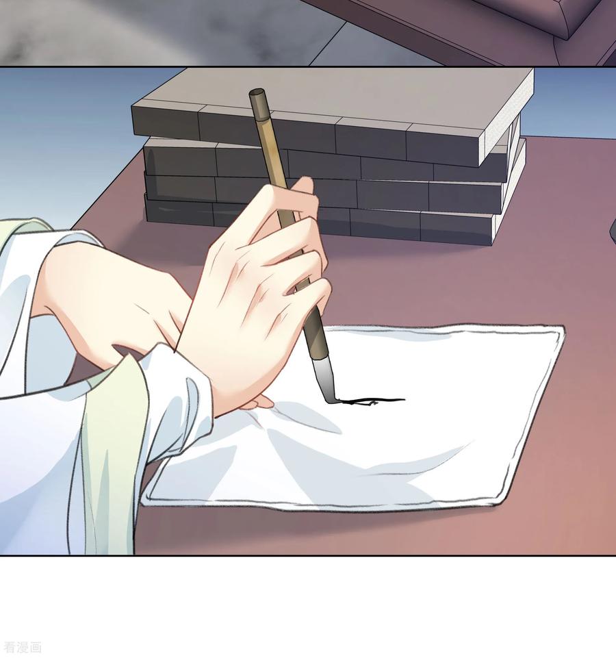 长相思 第194话 作画 第16页